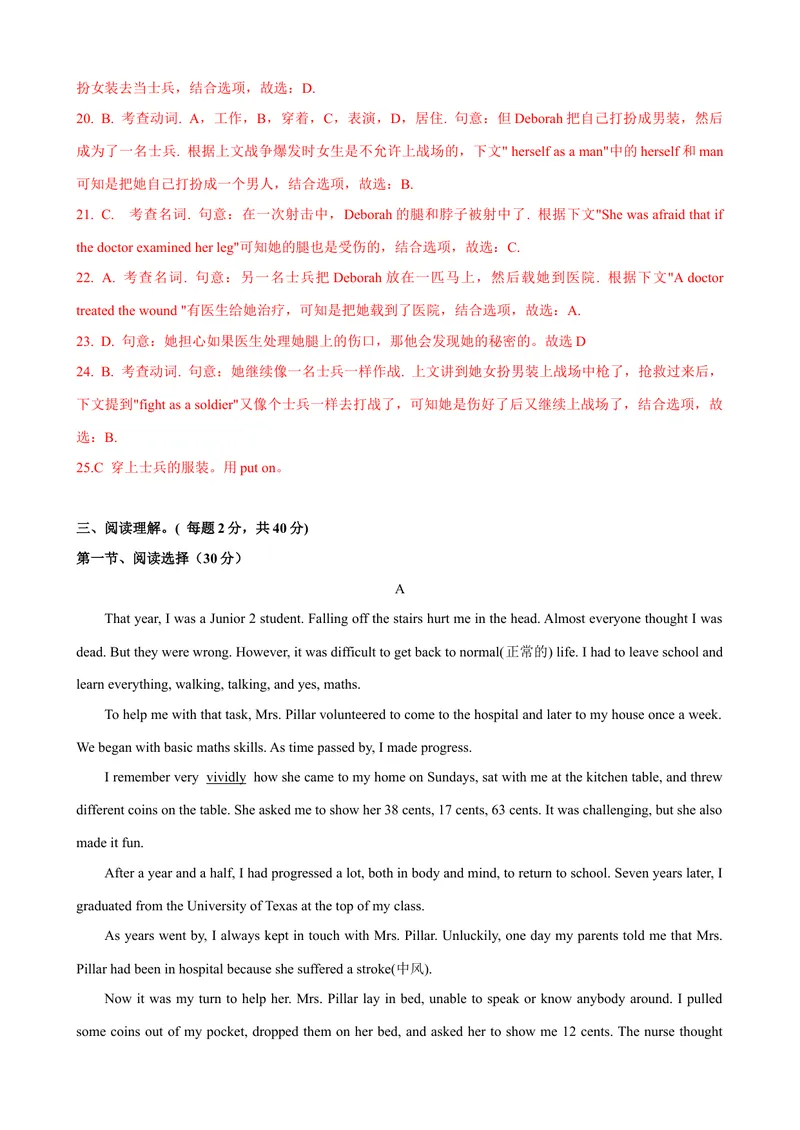 《Unit5单元测试（教师版）_初中英语789_最新人教版英语八年级下册_旧版（有参考价值）_版本二_八年级英语下册（人教版）_大单元教学课件+教学设计-U44》第6页预览