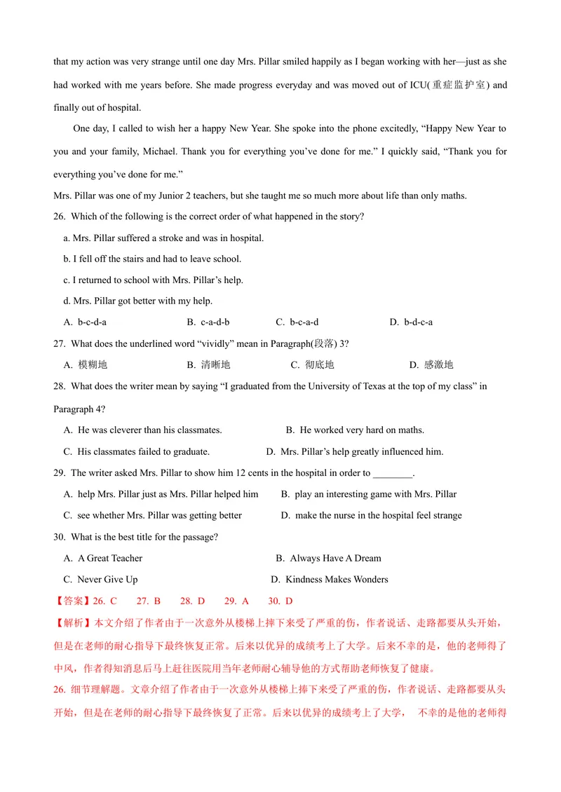《Unit5单元测试（教师版）_初中英语789_最新人教版英语八年级下册_旧版（有参考价值）_版本二_八年级英语下册（人教版）_大单元教学课件+教学设计-U44》第7页预览