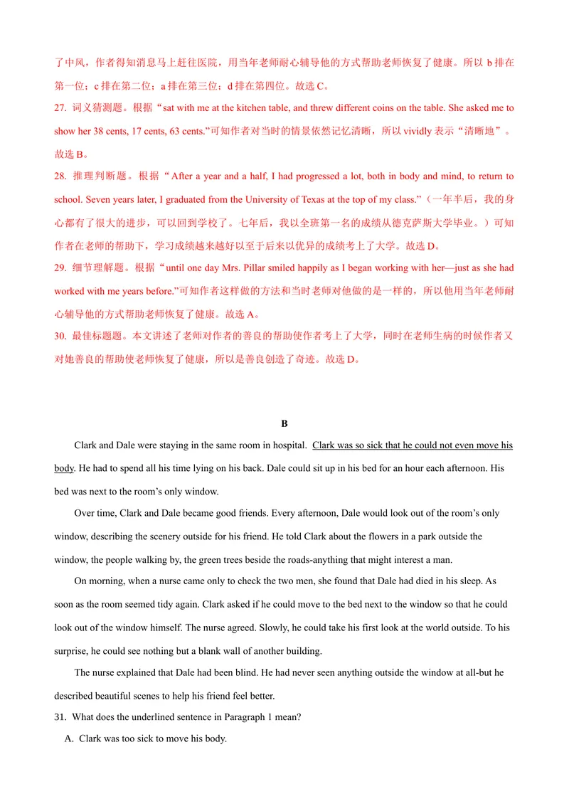 《Unit5单元测试（教师版）_初中英语789_最新人教版英语八年级下册_旧版（有参考价值）_版本二_八年级英语下册（人教版）_大单元教学课件+教学设计-U44》第8页预览