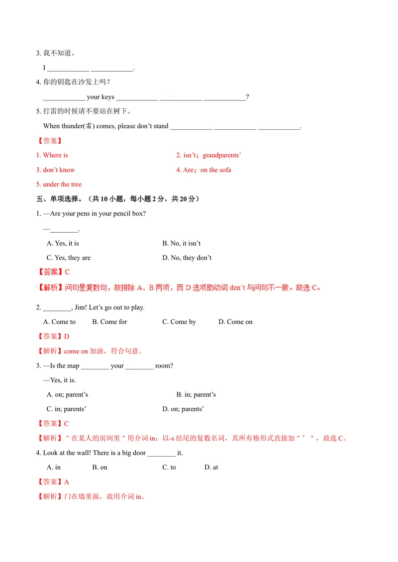 《Unit4.1Where'smyschoolbag？（SectionA）-七年级英语人教版（上册）（解析版）_初中英语789_最新人教版英语七年级上册_英语7上最新改版_04.英语7上-试题_同步课时练_同步练习第三套》第3页预览