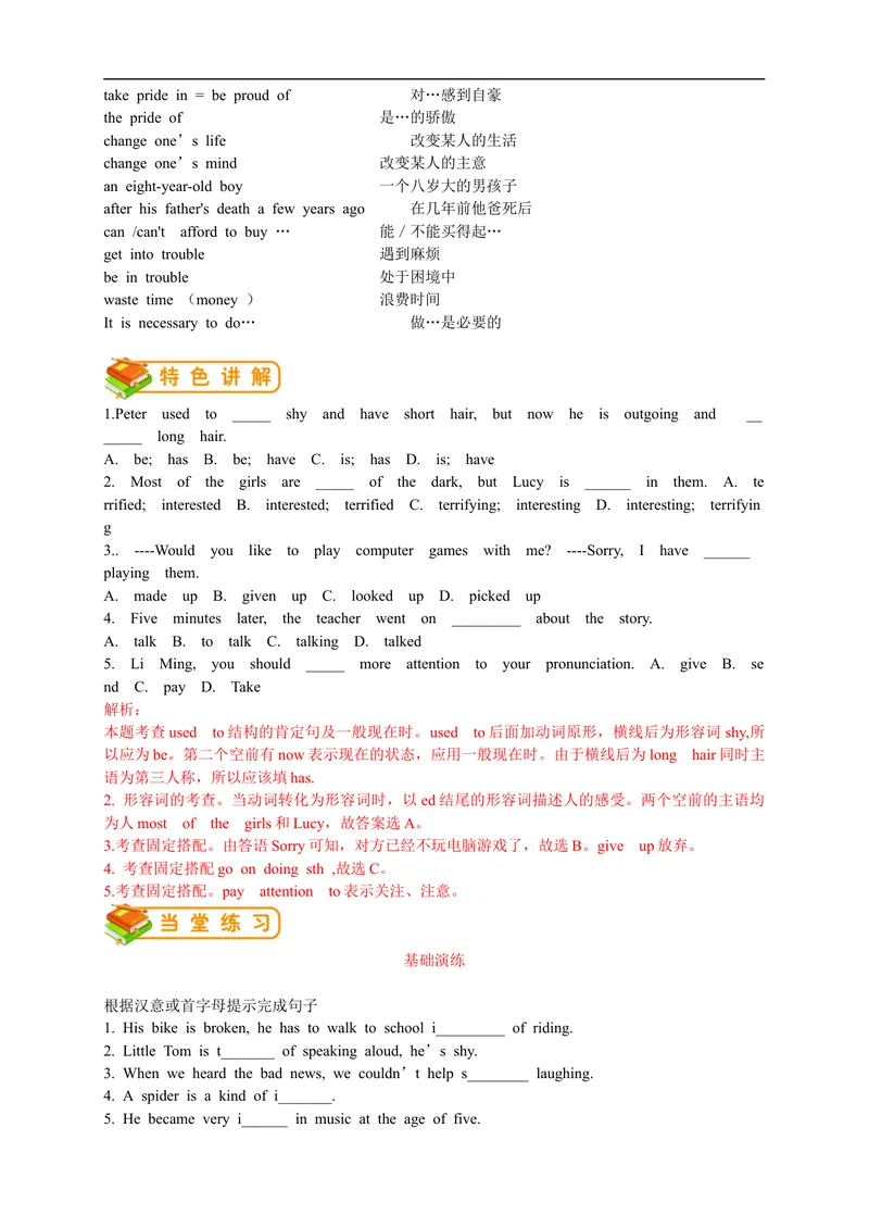 《人教版初三（上）英语第7讲：UNIT4词汇篇（教师版）_初中英语789_26秋最新人教版英语九年级上册_26秋人教九上_39、赠送其它资料_旧版资料_15.讲义_初中英语9讲义》第2页预览