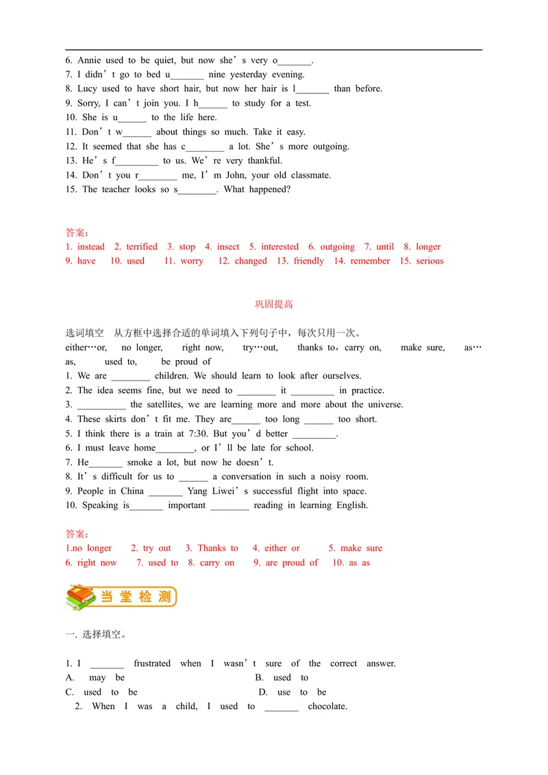 《人教版初三（上）英语第7讲：UNIT4词汇篇（教师版）_初中英语789_26秋最新人教版英语九年级上册_26秋人教九上_39、赠送其它资料_旧版资料_15.讲义_初中英语9讲义》第3页预览