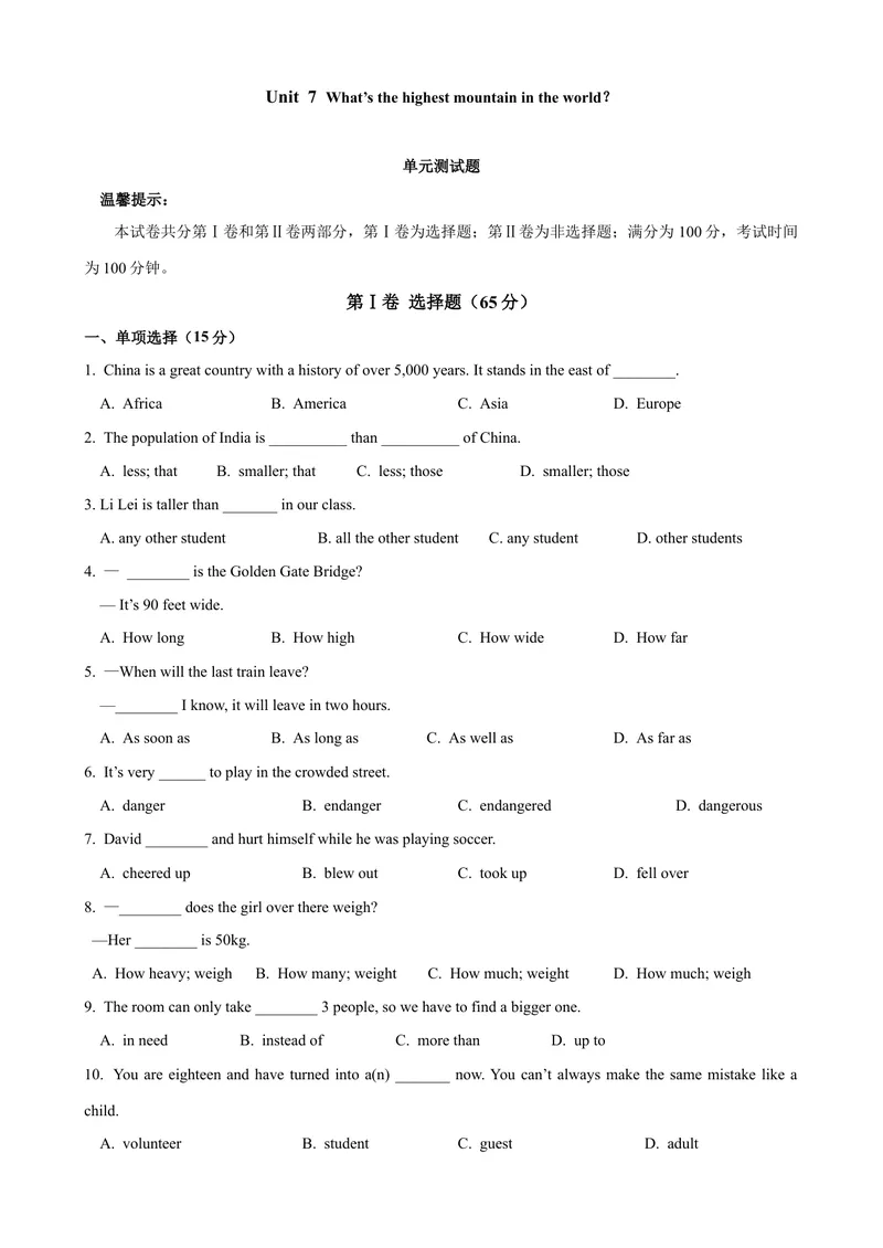 《Unit7单元测试（学生版）_初中英语789_最新人教版英语八年级下册_旧版（有参考价值）_版本二_八年级英语下册（人教版）_大单元教学课件+教学设计-U44_Unit7What'sthehighestmountainintheworld》第1页预览