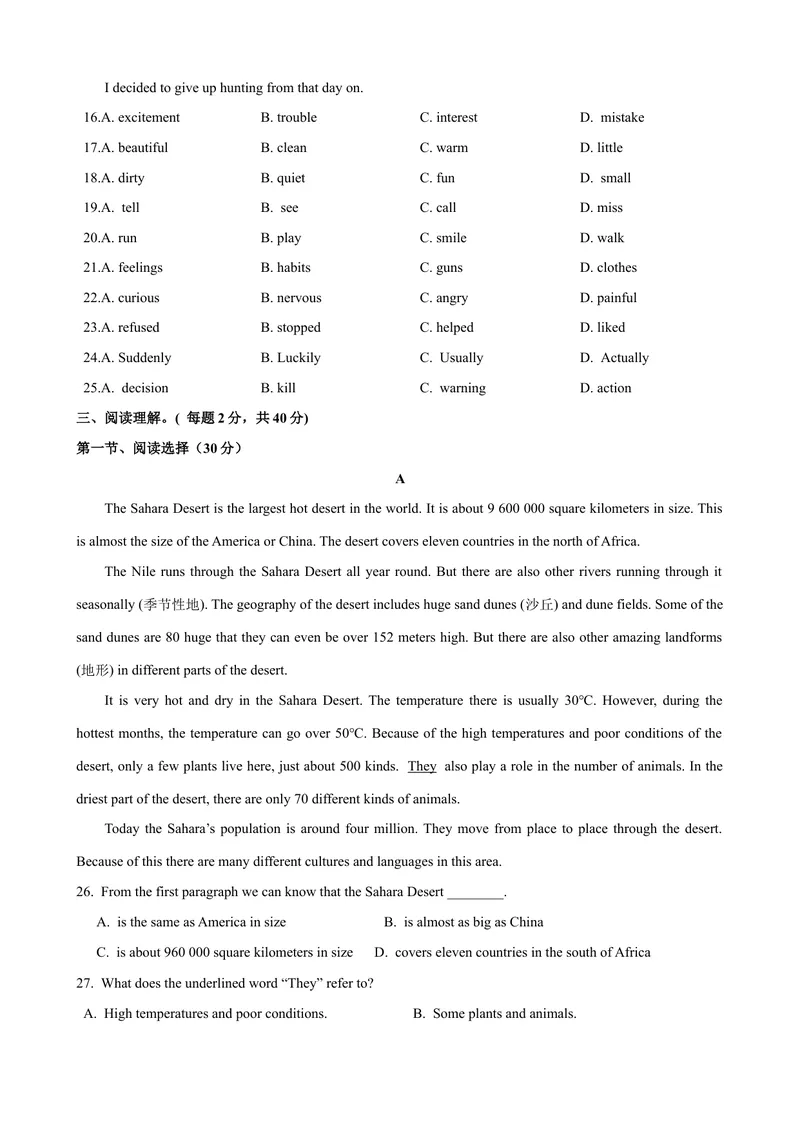 《Unit7单元测试（学生版）_初中英语789_最新人教版英语八年级下册_旧版（有参考价值）_版本二_八年级英语下册（人教版）_大单元教学课件+教学设计-U44_Unit7What'sthehighestmountainintheworld》第3页预览