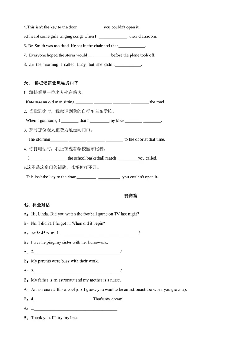 《Unit5第4课时SectionB（1a-1d）（课时练习）（学生版）_初中英语789_最新人教版英语八年级下册_旧版（有参考价值）_版本二_八年级英语下册（人教版）_大单元教学课件+教学设计-U44》第3页预览