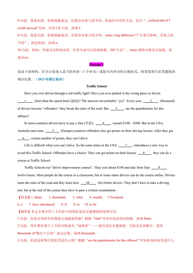 《专题13：语法填空，选词填空精练考题猜想-2023-2024学年九年级英语上学期期末考点大串讲（人教版）（解析版）_初中英语789_旧版人教版英语九年级全册_新更新初中英语9全》第2页预览