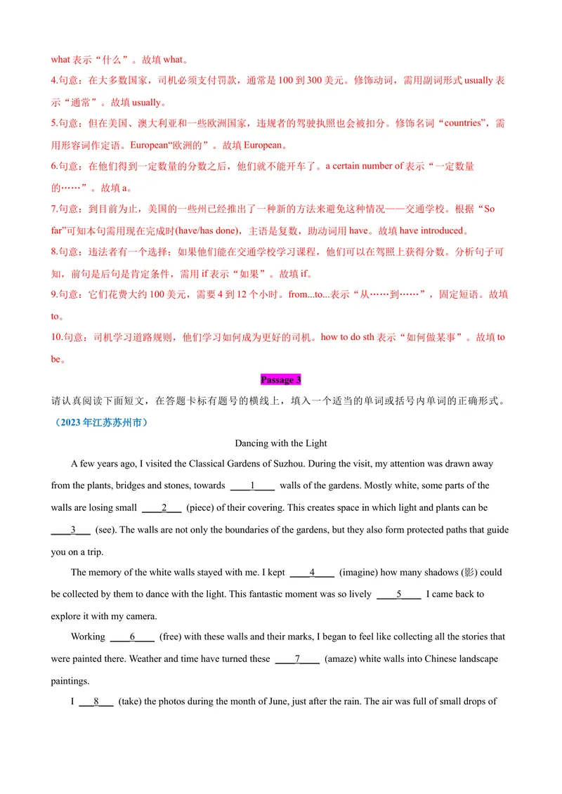 《专题13：语法填空，选词填空精练考题猜想-2023-2024学年九年级英语上学期期末考点大串讲（人教版）（解析版）_初中英语789_旧版人教版英语九年级全册_新更新初中英语9全》第3页预览