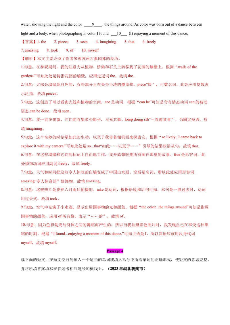 《专题13：语法填空，选词填空精练考题猜想-2023-2024学年九年级英语上学期期末考点大串讲（人教版）（解析版）_初中英语789_旧版人教版英语九年级全册_新更新初中英语9全》第4页预览