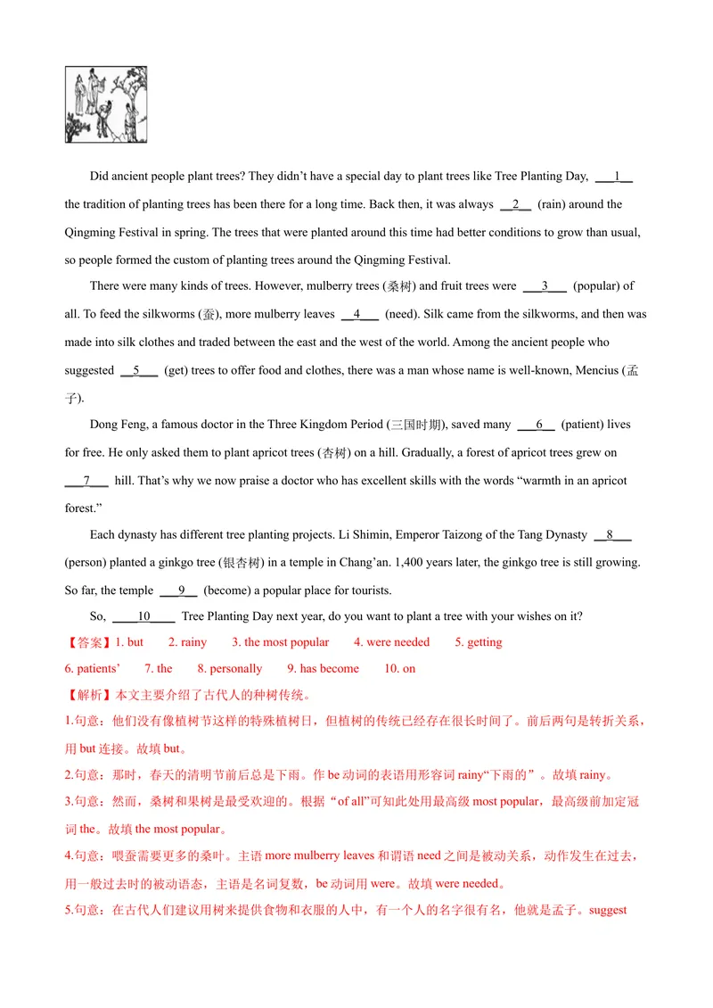 《专题13：语法填空，选词填空精练考题猜想-2023-2024学年九年级英语上学期期末考点大串讲（人教版）（解析版）_初中英语789_旧版人教版英语九年级全册_新更新初中英语9全》第5页预览