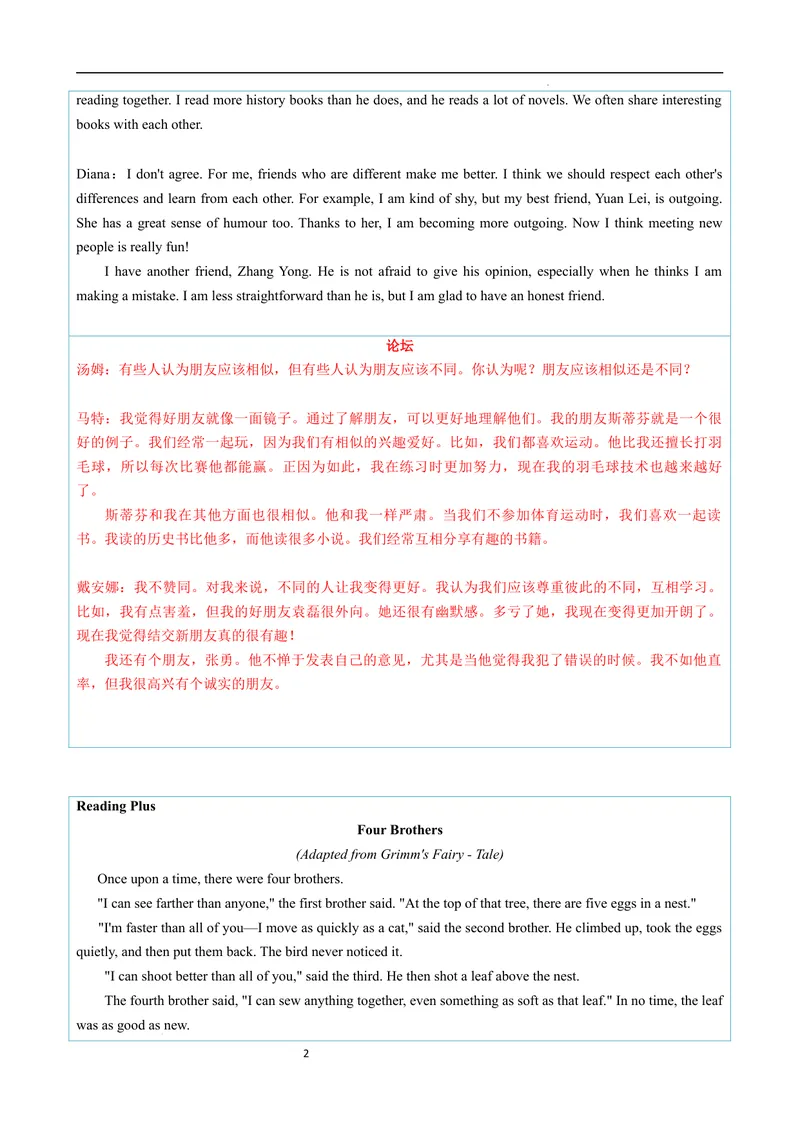 《专题06Unit3SameorDifferentSectionB（解析版）_初中英语789_最新人教版英语八年级上册_新版_最新2025秋人教版英语（八年级上册）_2025秋人教版英语8上：预习资料包》第2页预览
