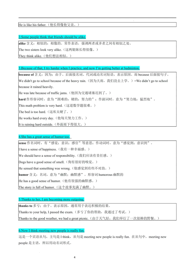 《专题06Unit3SameorDifferentSectionB（解析版）_初中英语789_最新人教版英语八年级上册_新版_最新2025秋人教版英语（八年级上册）_2025秋人教版英语8上：预习资料包》第4页预览