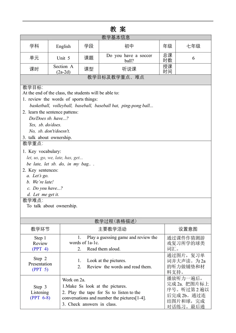 《Unit5SectionA2a-2d_初中英语789_最新人教版英语七年级上册_英语7上最新改版_赠送英语7上旧版资料和新版课文好多一样仍具有很高参考价值_02.英语7上-课件+教案_7上英教案选择2》第1页预览
