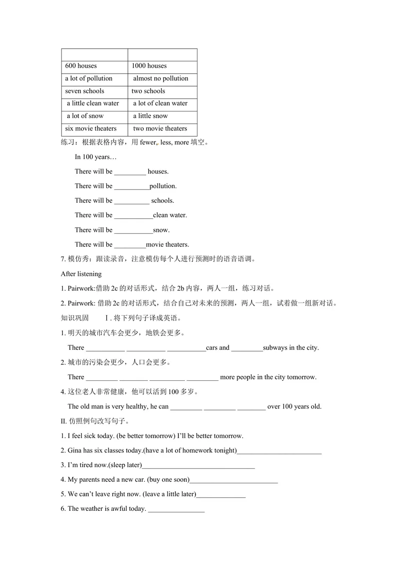 《Unit7Willpeoplehaverobots._初中英语789_最新人教版英语八年级上册_老版（含有参考价值）_05导学案+备课素材人教版初中英语八上（多版本）易提分旗舰店_导学案》第3页预览