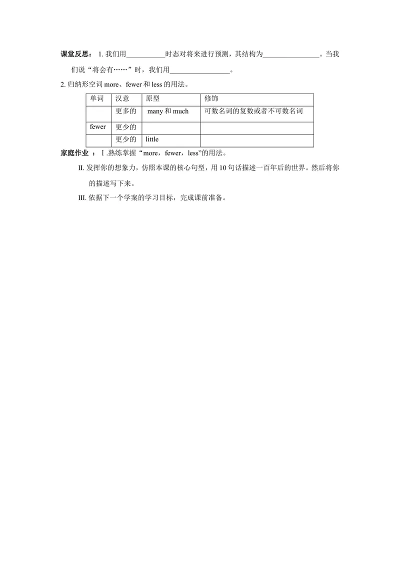 《Unit7Willpeoplehaverobots._初中英语789_最新人教版英语八年级上册_老版（含有参考价值）_05导学案+备课素材人教版初中英语八上（多版本）易提分旗舰店_导学案》第4页预览
