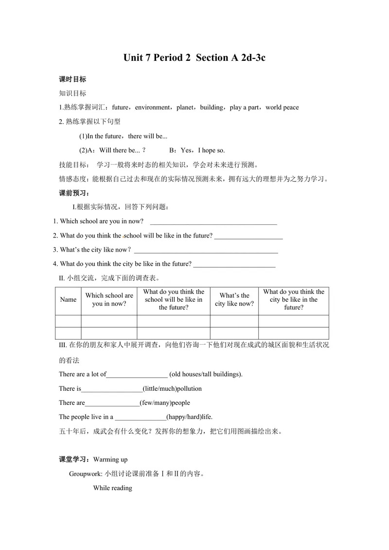 《Unit7Willpeoplehaverobots._初中英语789_最新人教版英语八年级上册_老版（含有参考价值）_05导学案+备课素材人教版初中英语八上（多版本）易提分旗舰店_导学案》第5页预览