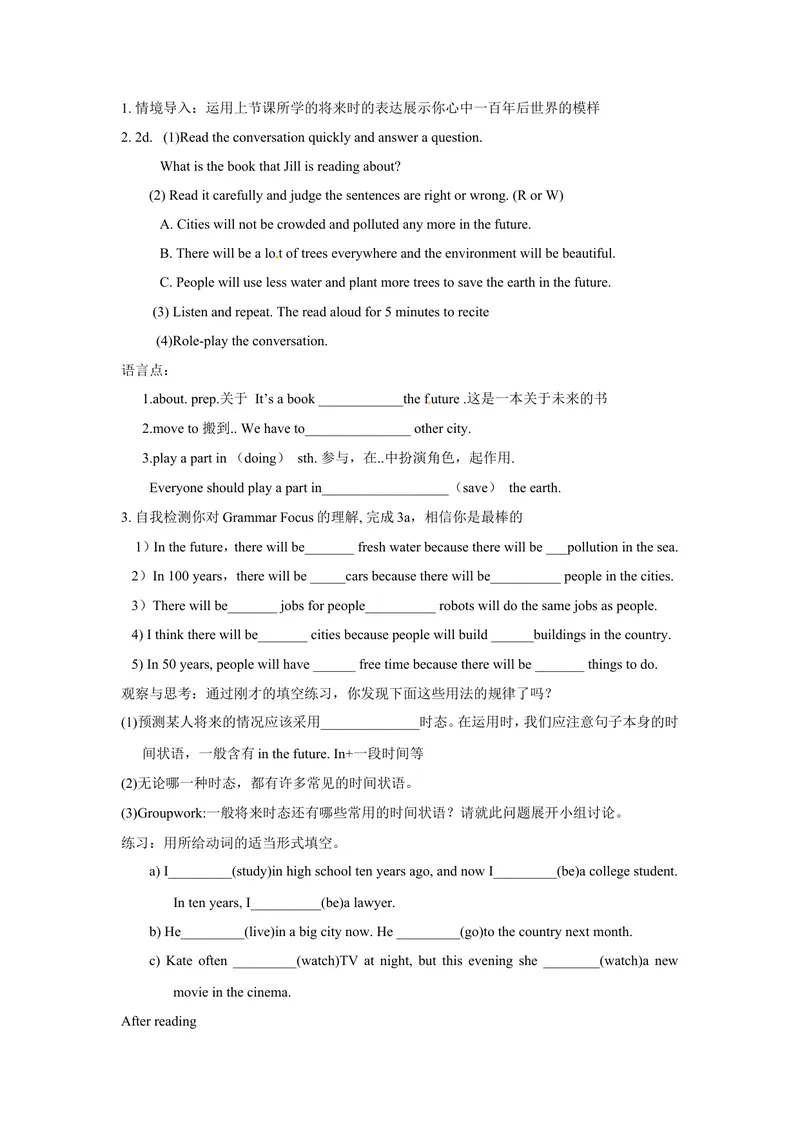 《Unit7Willpeoplehaverobots._初中英语789_最新人教版英语八年级上册_老版（含有参考价值）_05导学案+备课素材人教版初中英语八上（多版本）易提分旗舰店_导学案》第6页预览