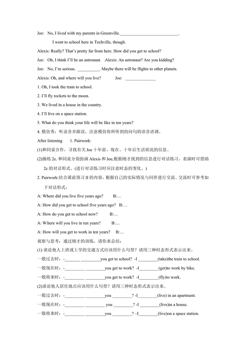 《Unit7Willpeoplehaverobots._初中英语789_最新人教版英语八年级上册_老版（含有参考价值）_05导学案+备课素材人教版初中英语八上（多版本）易提分旗舰店_导学案》第9页预览