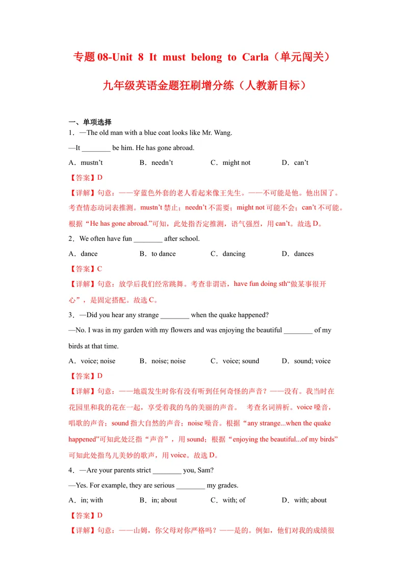 《专题08-Unit8ItmustbelongtoCarla（解析版）_初中英语789_旧版人教版英语九年级全册_旧版可参考_06.英语9全一册-试题_专项训练_专题08-Unit8ItmustbelongtoCarla》第1页预览