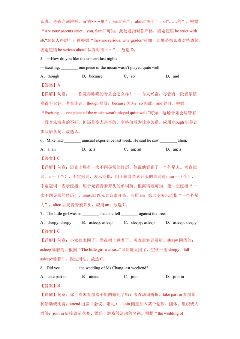 《专题08-Unit8ItmustbelongtoCarla（解析版）_初中英语789_旧版人教版英语九年级全册_旧版可参考_06.英语9全一册-试题_专项训练_专题08-Unit8ItmustbelongtoCarla》第2页预览