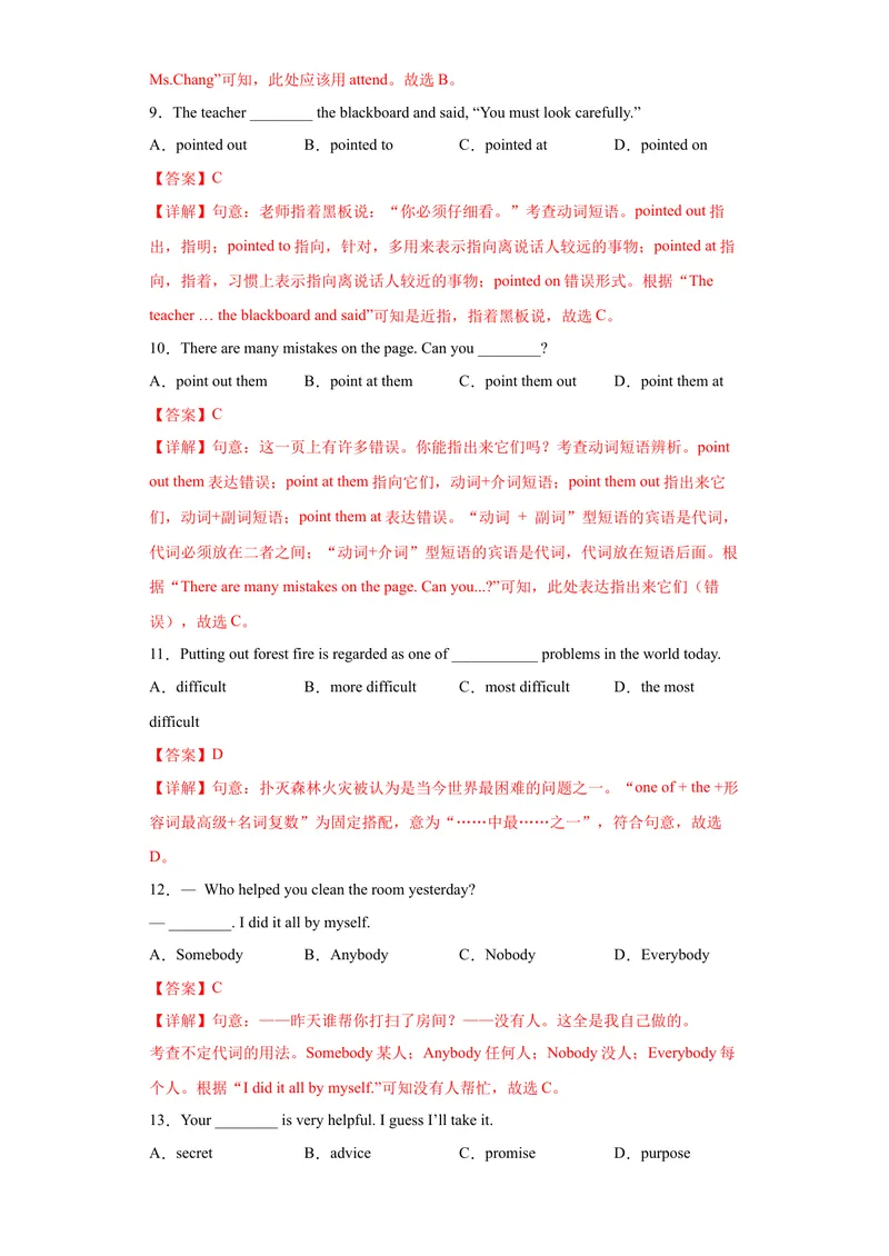 《专题08-Unit8ItmustbelongtoCarla（解析版）_初中英语789_旧版人教版英语九年级全册_旧版可参考_06.英语9全一册-试题_专项训练_专题08-Unit8ItmustbelongtoCarla》第3页预览