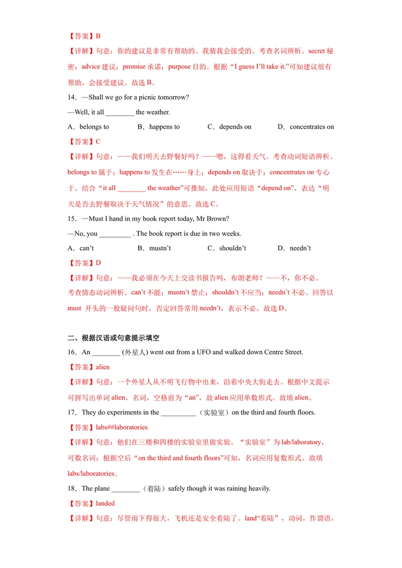 《专题08-Unit8ItmustbelongtoCarla（解析版）_初中英语789_旧版人教版英语九年级全册_旧版可参考_06.英语9全一册-试题_专项训练_专题08-Unit8ItmustbelongtoCarla》第4页预览