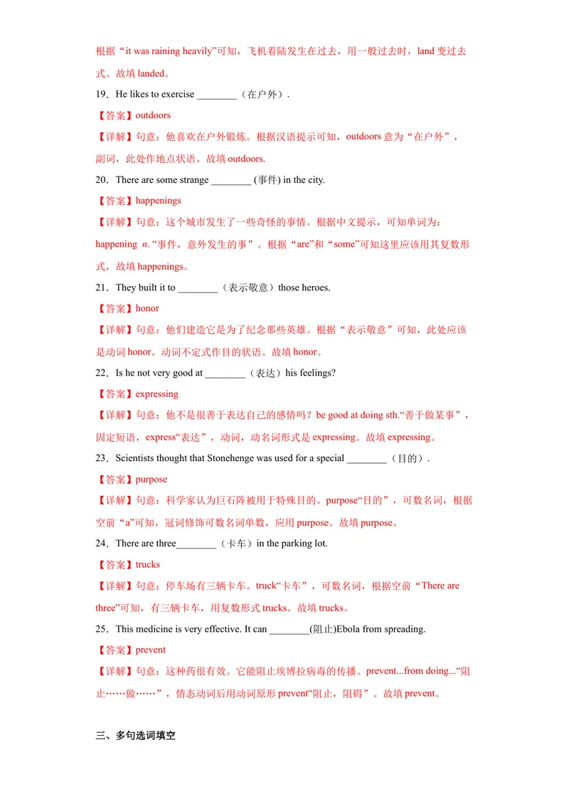 《专题08-Unit8ItmustbelongtoCarla（解析版）_初中英语789_旧版人教版英语九年级全册_旧版可参考_06.英语9全一册-试题_专项训练_专题08-Unit8ItmustbelongtoCarla》第5页预览