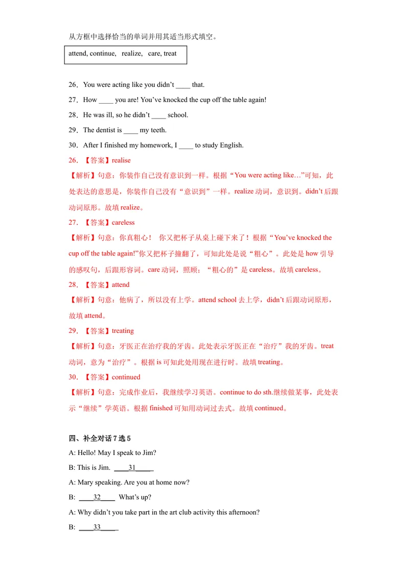 《专题08-Unit8ItmustbelongtoCarla（解析版）_初中英语789_旧版人教版英语九年级全册_旧版可参考_06.英语9全一册-试题_专项训练_专题08-Unit8ItmustbelongtoCarla》第6页预览