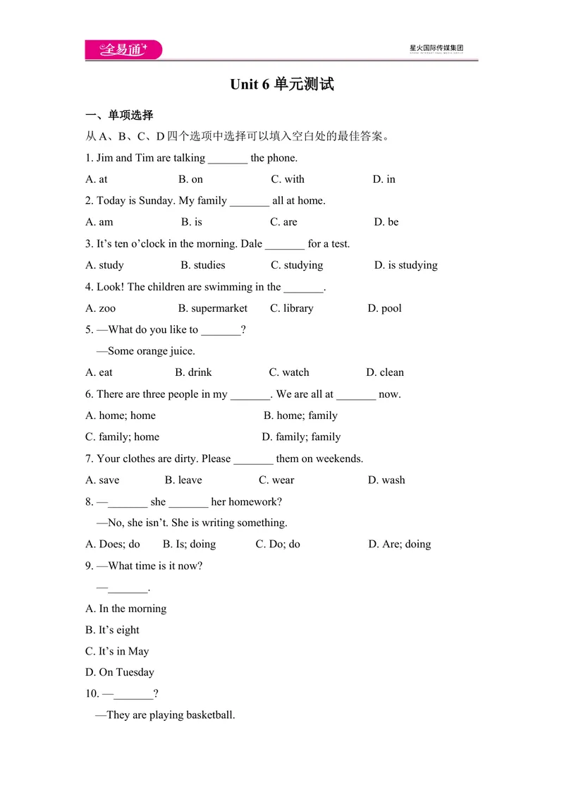 《Unit6单元测试_初中英语789_最新人教版英语七年级下册_七下英语旧版_人教版英语七年级下册教学资料（全易通）_人教版英语七年级下册教学资料（全易通）_同步试题资源包（全易通）》第1页预览