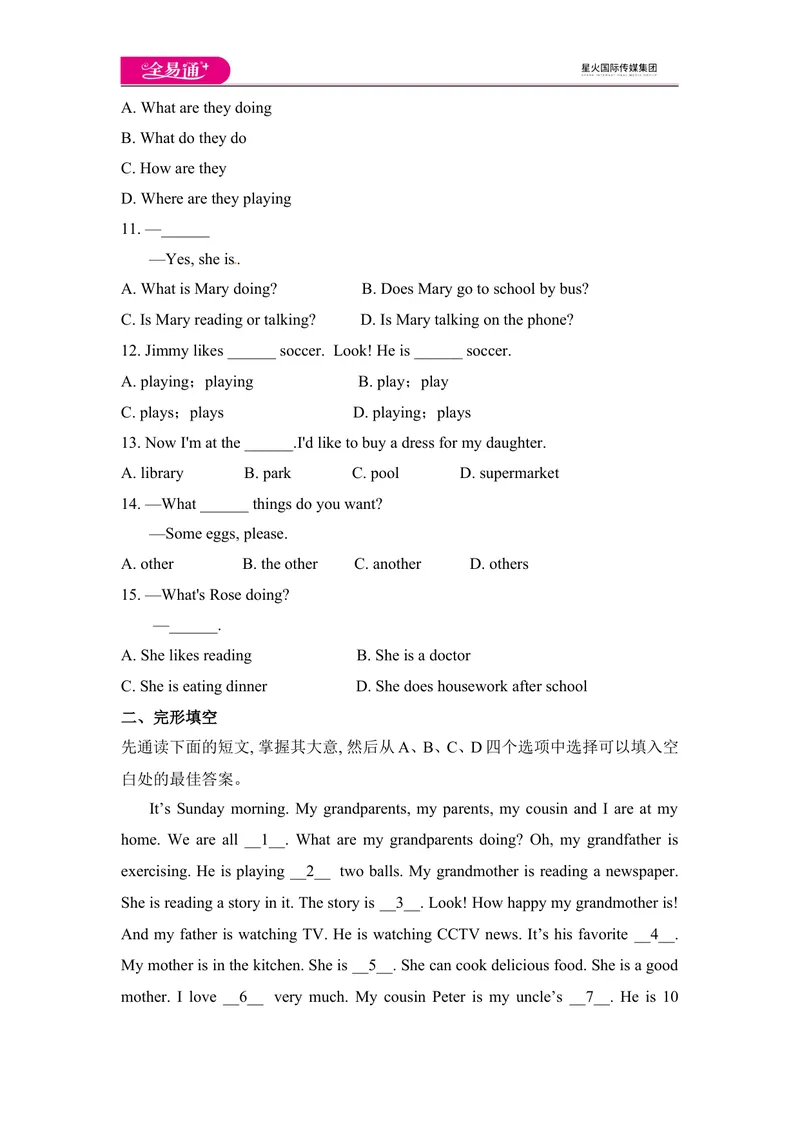 《Unit6单元测试_初中英语789_最新人教版英语七年级下册_七下英语旧版_人教版英语七年级下册教学资料（全易通）_人教版英语七年级下册教学资料（全易通）_同步试题资源包（全易通）》第2页预览