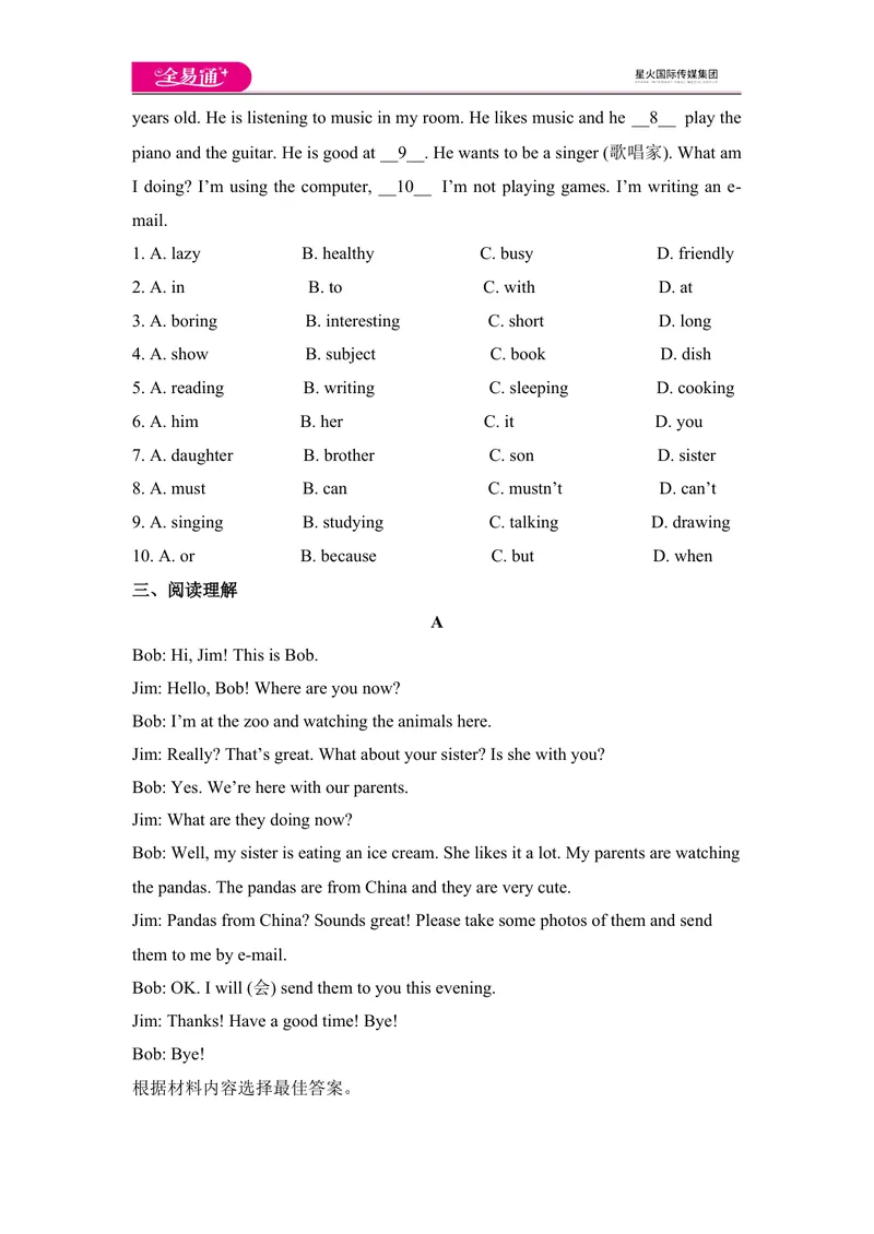 《Unit6单元测试_初中英语789_最新人教版英语七年级下册_七下英语旧版_人教版英语七年级下册教学资料（全易通）_人教版英语七年级下册教学资料（全易通）_同步试题资源包（全易通）》第3页预览
