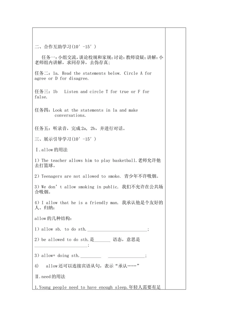 《Unit7_初中英语789_26秋最新人教版英语九年级上册_26秋人教九上_39、赠送其它资料_旧版资料_3.导学案_编号14：英语：新版人教版9年级全册导学案（36份)_Unit7导学案》第2页预览
