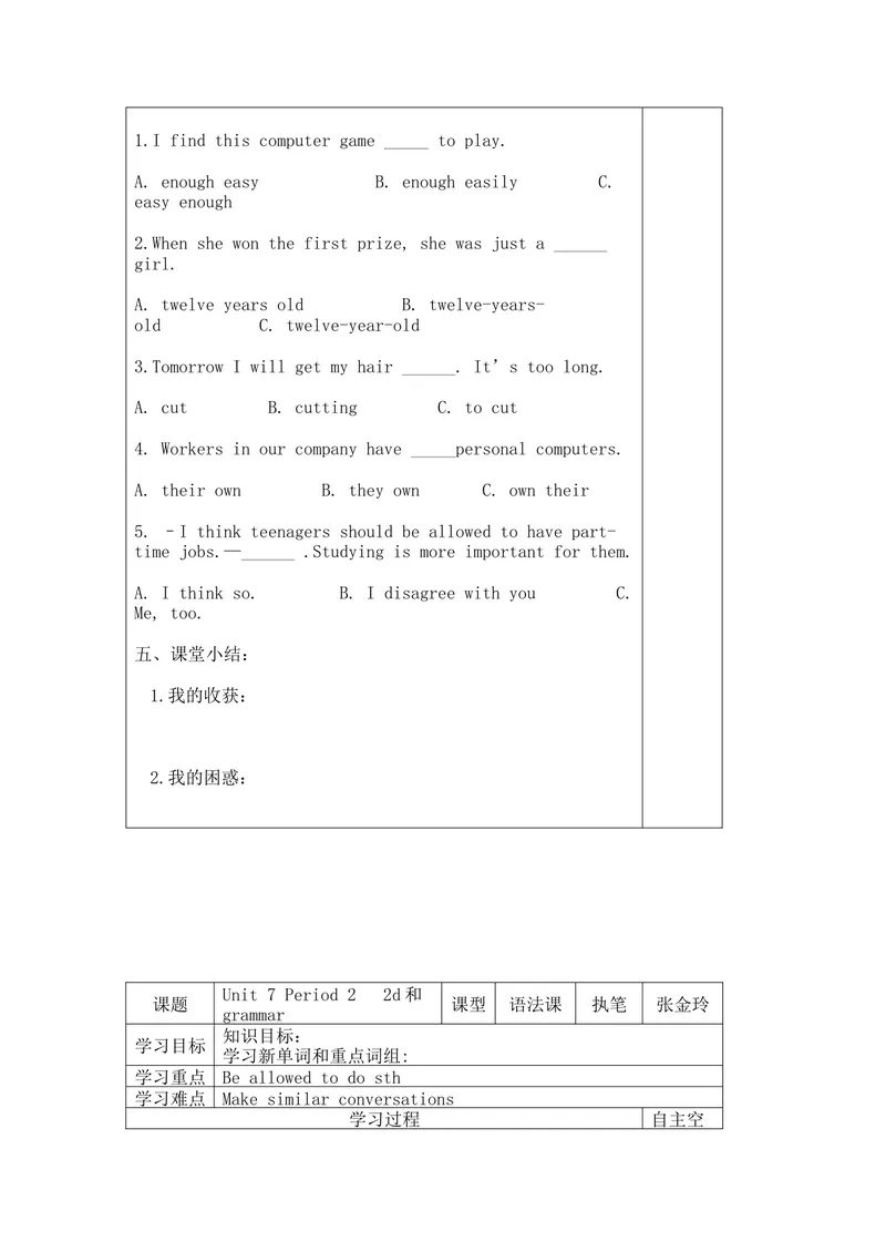 《Unit7_初中英语789_26秋最新人教版英语九年级上册_26秋人教九上_39、赠送其它资料_旧版资料_3.导学案_编号14：英语：新版人教版9年级全册导学案（36份)_Unit7导学案》第4页预览
