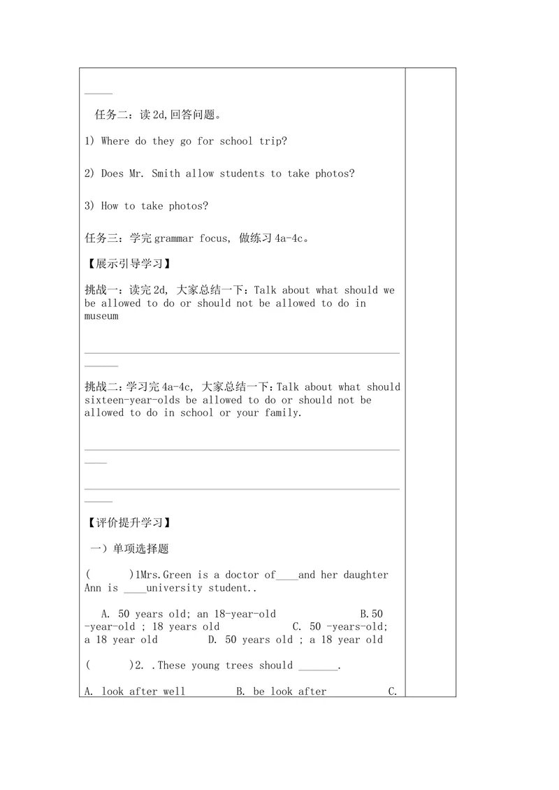 《Unit7_初中英语789_26秋最新人教版英语九年级上册_26秋人教九上_39、赠送其它资料_旧版资料_3.导学案_编号14：英语：新版人教版9年级全册导学案（36份)_Unit7导学案》第6页预览