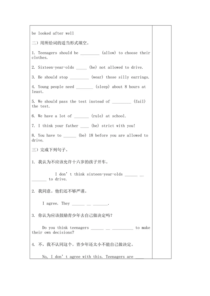 《Unit7_初中英语789_26秋最新人教版英语九年级上册_26秋人教九上_39、赠送其它资料_旧版资料_3.导学案_编号14：英语：新版人教版9年级全册导学案（36份)_Unit7导学案》第7页预览