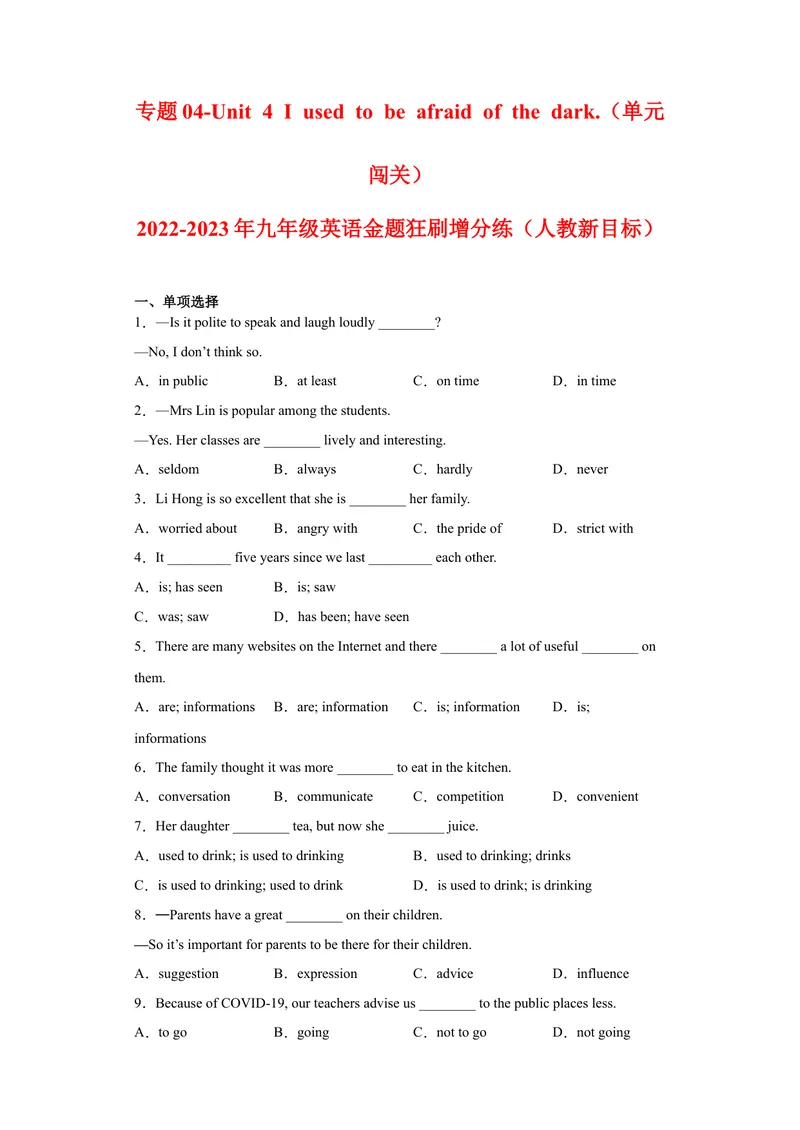 《专题04-Unit4Iusedtobeafraidofthedark.-2022-2023年九年级英语金题狂刷增分练（人教新目标）（原卷版）_初中英语789_26秋最新人教版英语九年级上册_26秋人教九上_39、赠送其它资料_旧版资料》第1页预览
