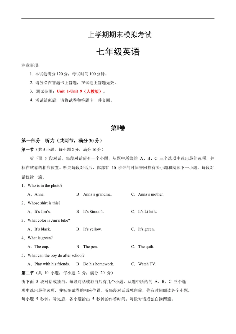 《七年级英语期末模拟卷（考试版A4）（人教版）_初中英语789_最新人教版英语七年级上册_英语7上最新改版_赠送英语7上旧版资料和新版课文好多一样仍具有很高参考价值_期末测试卷_846》第1页预览