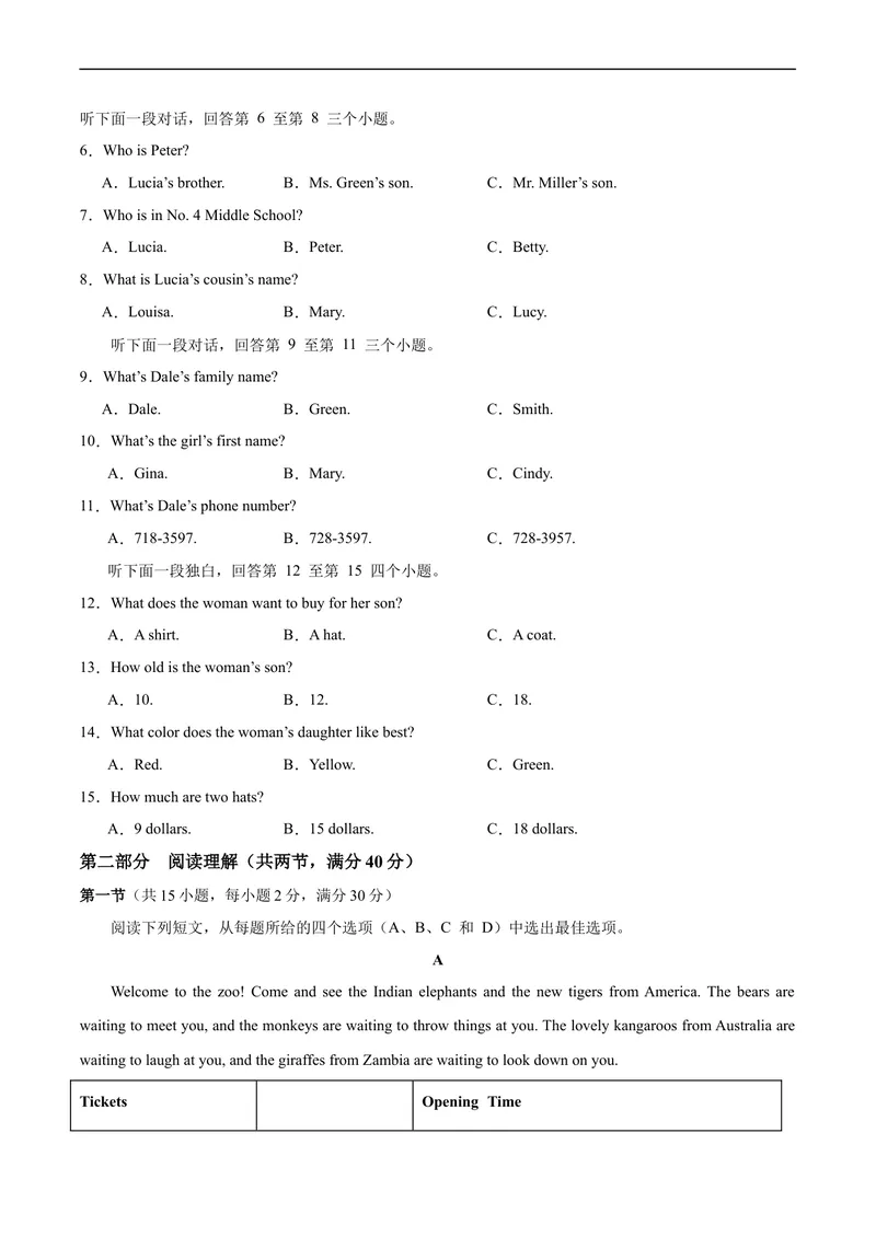 《七年级英语期末模拟卷（考试版A4）（人教版）_初中英语789_最新人教版英语七年级上册_英语7上最新改版_赠送英语7上旧版资料和新版课文好多一样仍具有很高参考价值_期末测试卷_846》第2页预览