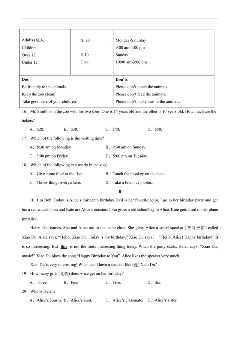 《七年级英语期末模拟卷（考试版A4）（人教版）_初中英语789_最新人教版英语七年级上册_英语7上最新改版_赠送英语7上旧版资料和新版课文好多一样仍具有很高参考价值_期末测试卷_846》第3页预览