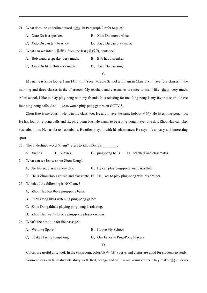 《七年级英语期末模拟卷（考试版A4）（人教版）_初中英语789_最新人教版英语七年级上册_英语7上最新改版_赠送英语7上旧版资料和新版课文好多一样仍具有很高参考价值_期末测试卷_846》第4页预览