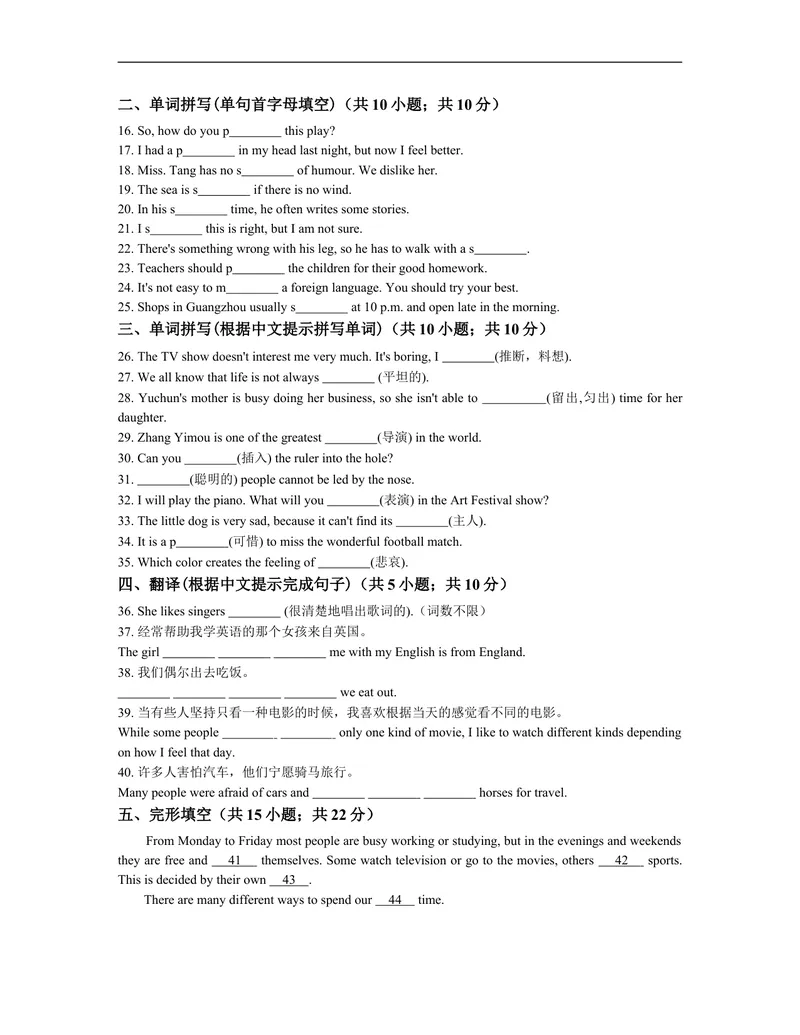 《unit9练习2含答案_初中英语789_26秋最新人教版英语九年级上册_人教版英语九年级全册_人教版初中英语9全一册_4.试题试卷_（赠送）九年级全一册题库_同步练习_Unit9IlikemusicthatIcandanceto》第2页预览
