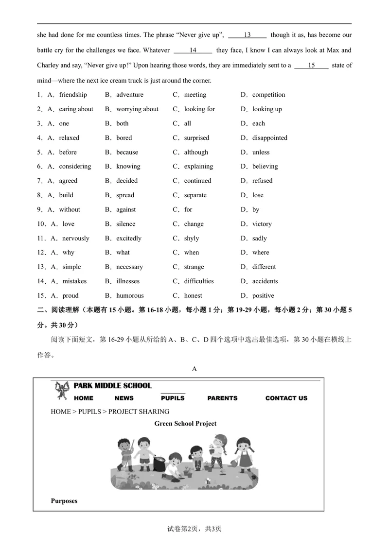 《九年级英语上学期期末考试02（浙江温州卷）-2023-2024学年九年级英语上学期期末复习查缺补漏冲刺满分（人教版）_初中英语789_旧版人教版英语九年级全册_新更新初中英语9全_期末复习》第2页预览