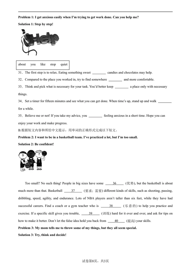 《九年级英语上学期期末考试02（浙江温州卷）-2023-2024学年九年级英语上学期期末复习查缺补漏冲刺满分（人教版）_初中英语789_旧版人教版英语九年级全册_新更新初中英语9全_期末复习》第8页预览