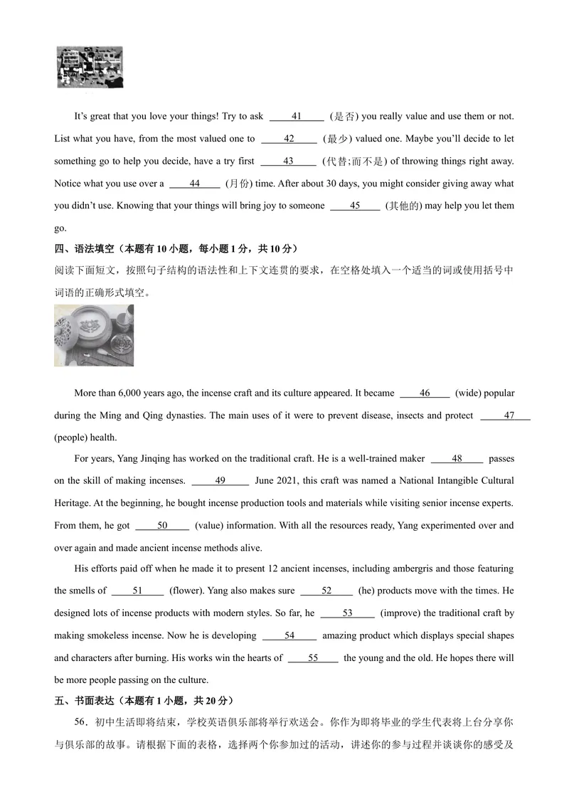 《九年级英语上学期期末考试02（浙江温州卷）-2023-2024学年九年级英语上学期期末复习查缺补漏冲刺满分（人教版）_初中英语789_旧版人教版英语九年级全册_新更新初中英语9全_期末复习》第9页预览