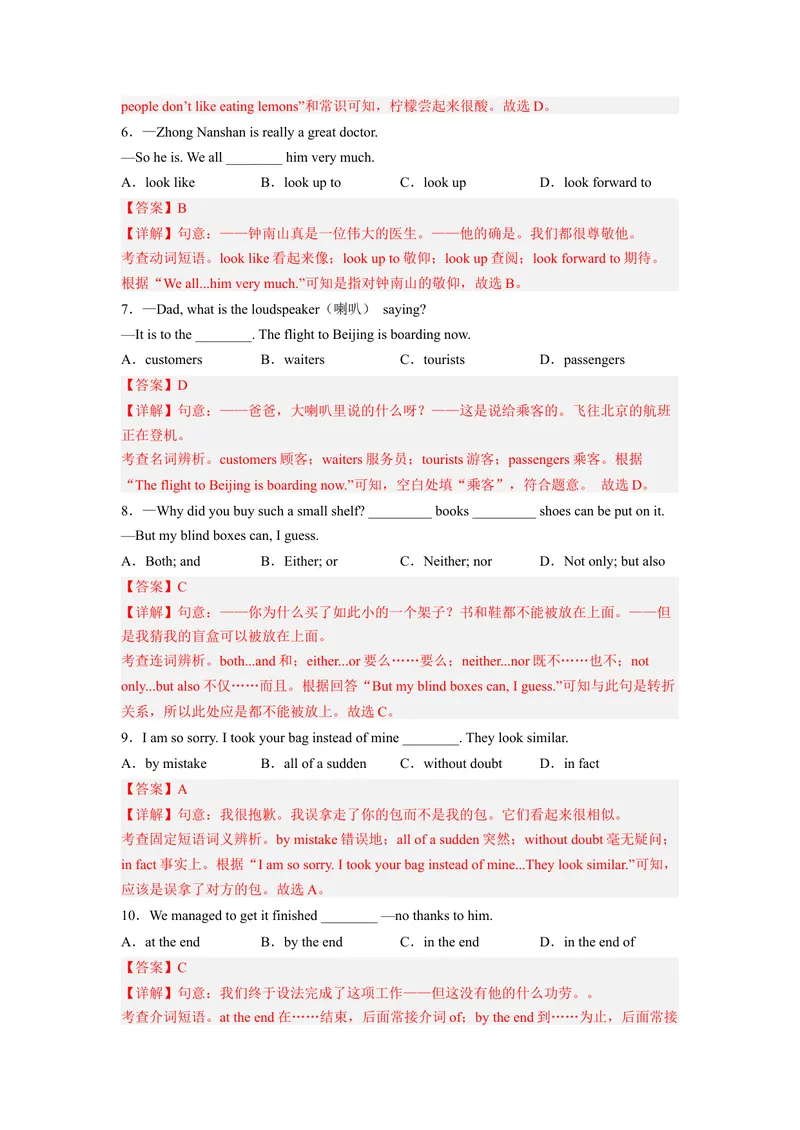 《Unit6第6课时SectionB（3a-SelfCheck）分层作业（解析版）_初中英语789_旧版人教版英语九年级全册_旧版可参考_01.英语9全一册-新课标PPT课件+教案+学案+作业第1套_分层作业》第2页预览