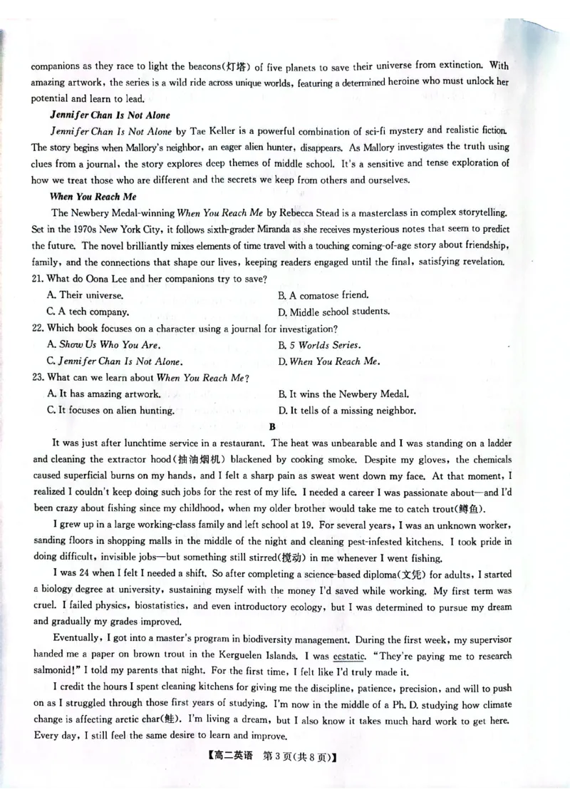 《甘肃省酒泉市部分学校2025-2026学年高二下学期5月阶段检测英语试卷（图片版，含音频）_2024-2027高二（7-7月题库）_2026年06月高二试卷》第3页预览