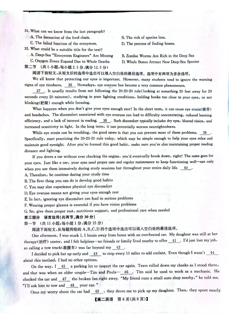 《甘肃省酒泉市部分学校2025-2026学年高二下学期5月阶段检测英语试卷（图片版，含音频）_2024-2027高二（7-7月题库）_2026年06月高二试卷》第6页预览