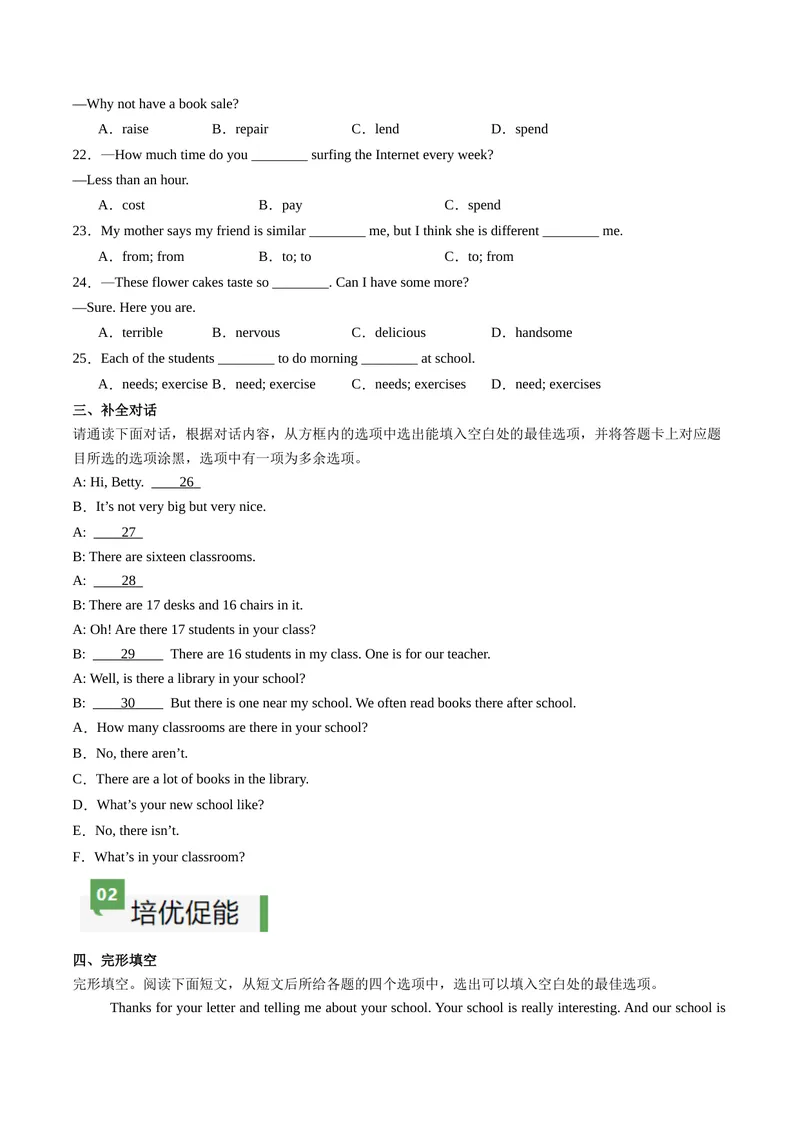 《Unit3课时4SectionB（1a1d）（分层作业）（原卷版）_初中英语789_最新人教版英语七年级上册_英语7上最新改版_七上练习试卷_7年级上册_课时练习_Unit3MySchool》第2页预览