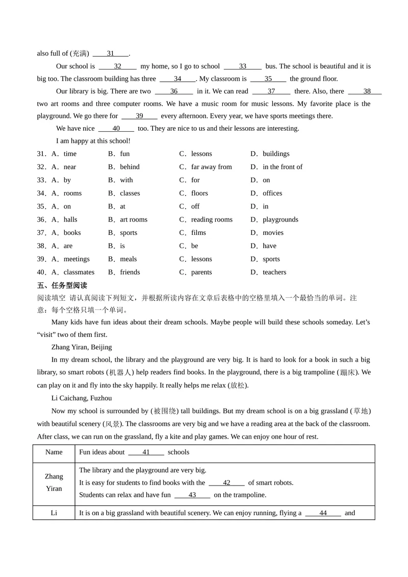 《Unit3课时4SectionB（1a1d）（分层作业）（原卷版）_初中英语789_最新人教版英语七年级上册_英语7上最新改版_七上练习试卷_7年级上册_课时练习_Unit3MySchool》第3页预览