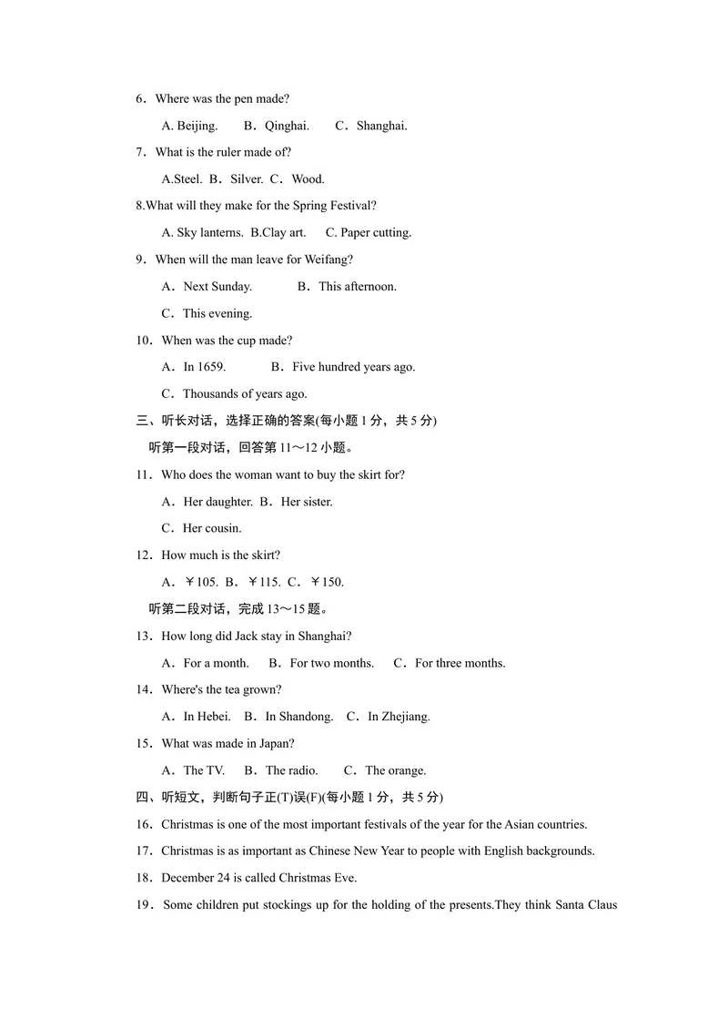 《Unit5达标测试卷_初中英语789_26秋最新人教版英语九年级上册_26秋人教九上_39、赠送其它资料_旧版资料_4.习题试卷_3人教英语9全一册单元试卷（144份）_单元测试卷1（有听力）》第2页预览