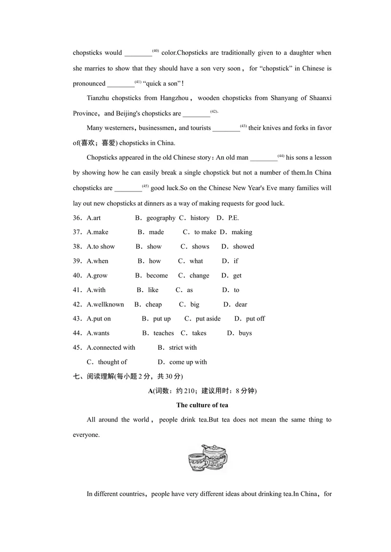 《Unit5达标测试卷_初中英语789_26秋最新人教版英语九年级上册_26秋人教九上_39、赠送其它资料_旧版资料_4.习题试卷_3人教英语9全一册单元试卷（144份）_单元测试卷1（有听力）》第5页预览